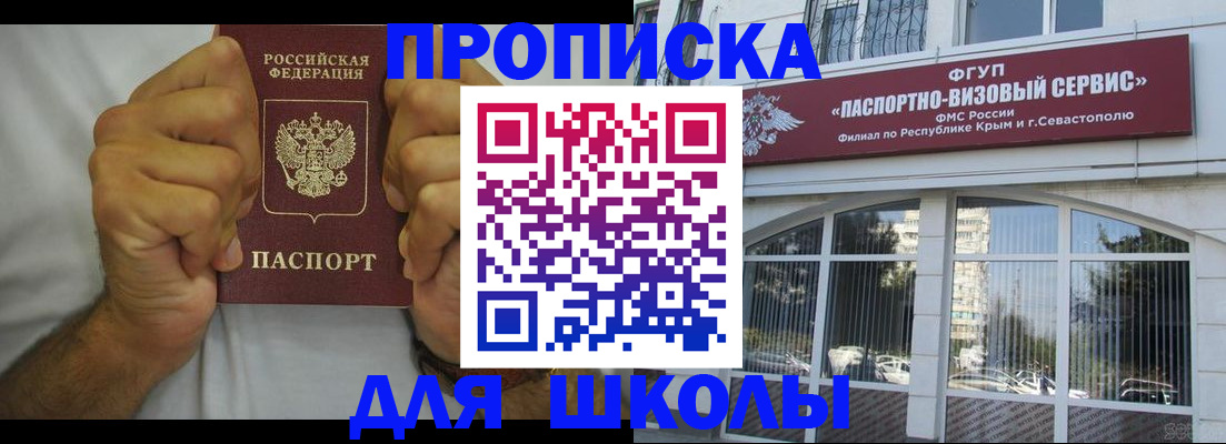 прописка для военкомата в Котовске